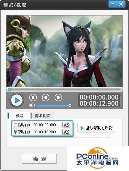 视频剪辑小教程:爱剪辑如何自由剪辑视频片段?
