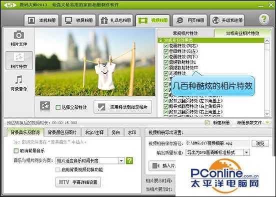视频剪辑小教程:爱剪辑应该如何添加照片