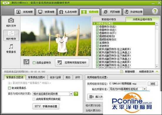 视频剪辑小教程:爱剪辑应该如何添加照片