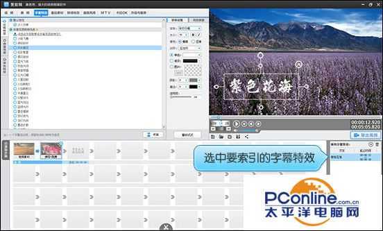 视频剪辑小教程:爱剪辑如何给视频加字幕