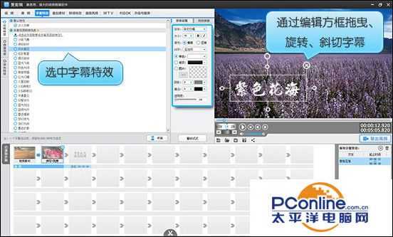 视频剪辑小教程:爱剪辑如何给视频加字幕