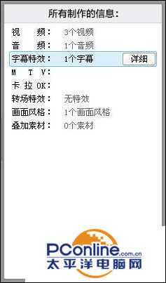 爱剪辑是如何索引、修改及删除字幕特效?