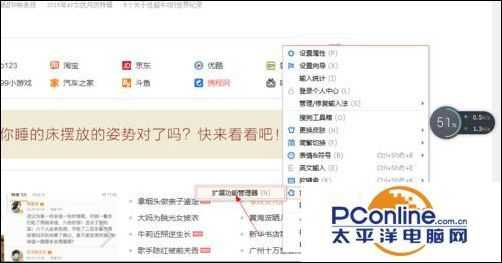 搜狗手写输入法桌面快捷方式怎么设置?