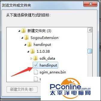 搜狗手写输入法桌面快捷方式怎么设置?