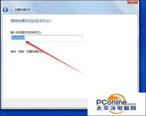 搜狗手写输入法桌面快捷方式怎么设置?