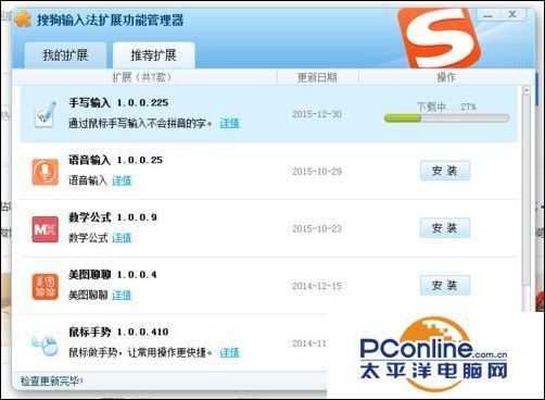 搜狗手写输入法桌面快捷方式怎么设置?