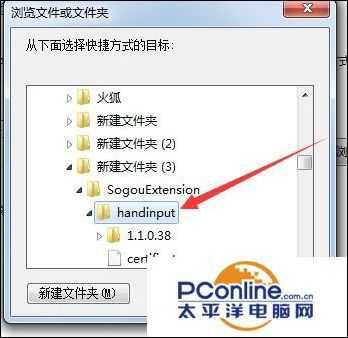 搜狗手写输入法桌面快捷方式怎么设置?