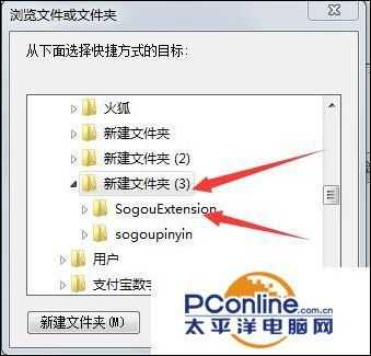 搜狗手写输入法桌面快捷方式怎么设置?