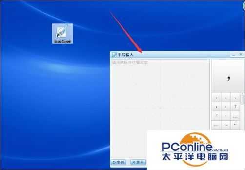 搜狗手写输入法桌面快捷方式怎么设置?