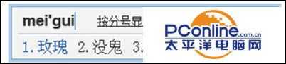 哪个输入法可以打出玫瑰花?
