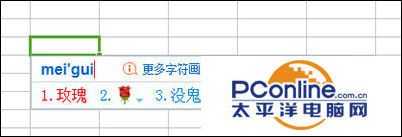 哪个输入法可以打出玫瑰花?