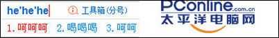搜狗输入法输入哪些字会出现表情？