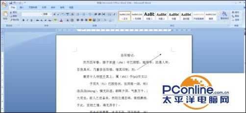 word如何去除回车符和换行符?
