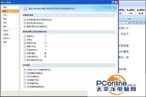 word如何去除回车符和换行符?