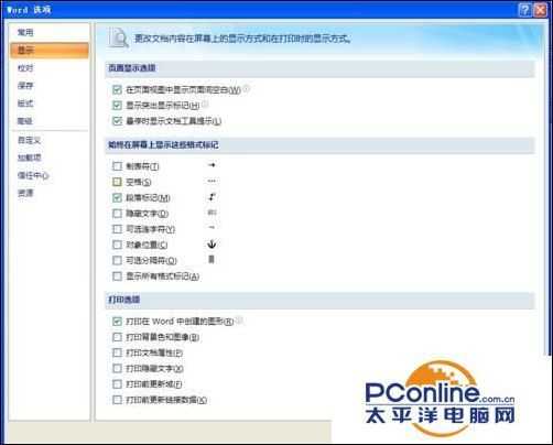 word如何去除回车符和换行符?