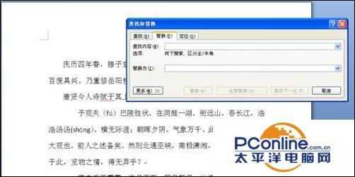 word如何去除回车符和换行符?