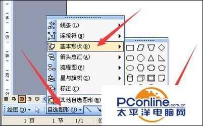 word大括号怎么输入?
