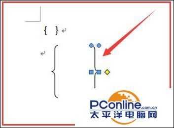 word大括号怎么输入?