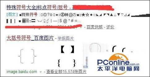 word大括号怎么输入?