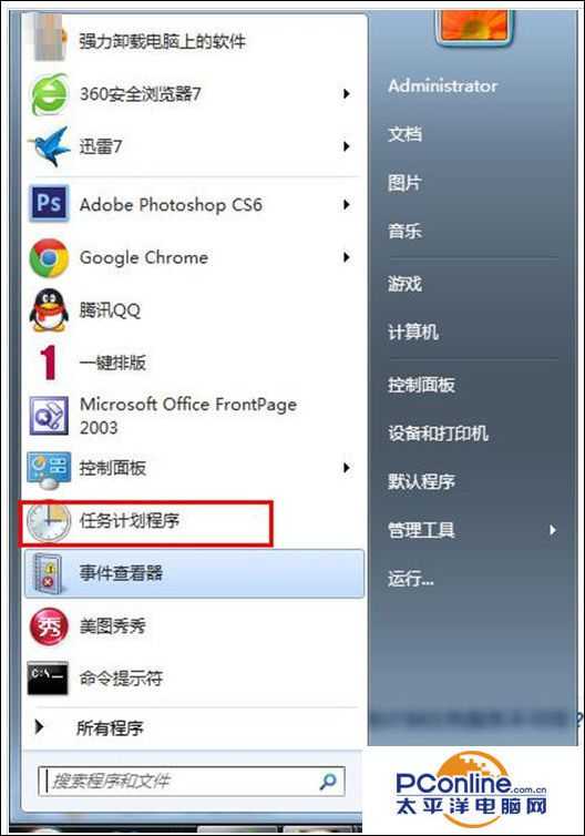 win7系统中任务计划程序打不开怎么解决?