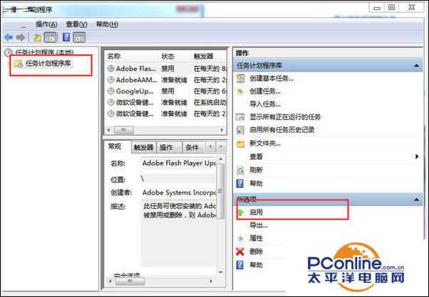 win7系统中任务计划程序打不开怎么解决?