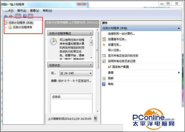 win7系统中任务计划程序打不开怎么解决?