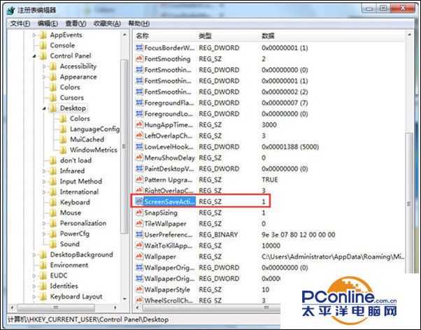 Win7系统屏保功能启用不了怎么办?