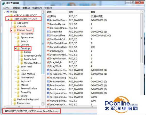 Win7系统屏保功能启用不了怎么办?