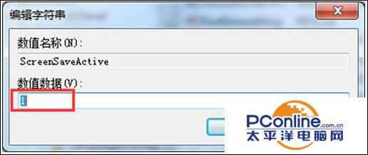 Win7系统屏保功能启用不了怎么办?