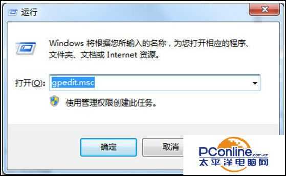 Win7系统屏保功能启用不了怎么办?