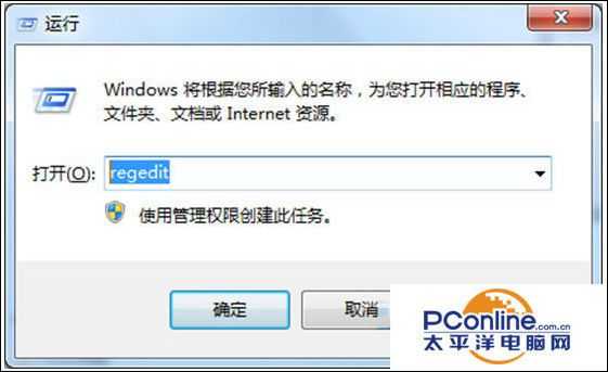 Win7系统屏保功能启用不了怎么办?