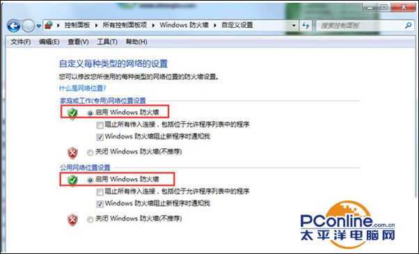 Win7系统安装程序提示错误代码80070003怎么办?