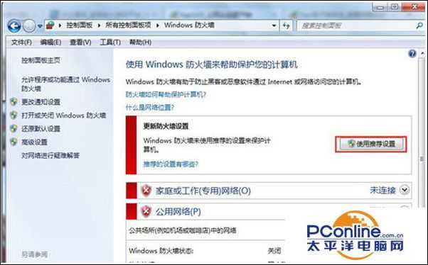 Win7系统安装程序提示错误代码80070003怎么办?