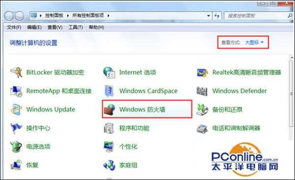 Win7系统安装程序提示错误代码80070003怎么办?