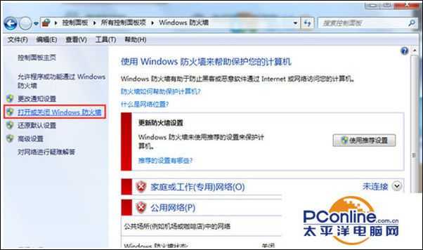 Win7系统安装程序提示错误代码80070003怎么办?