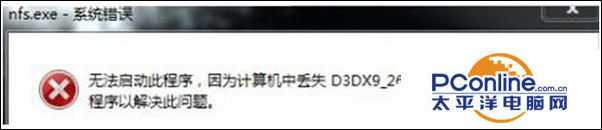 Win7系统启动程序提示计算机丢失D3DX_26.DLL怎么解决?