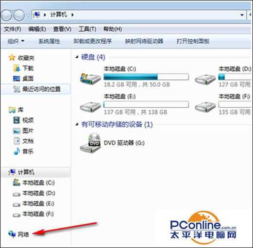 Win7系统如何打开网上邻居?