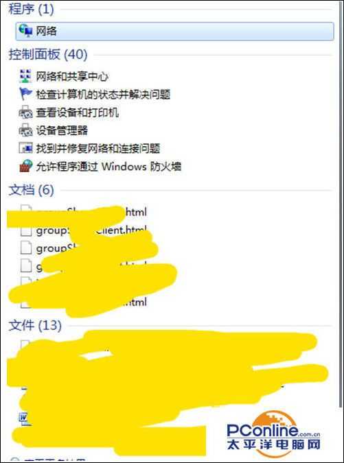 Win7系统如何打开网上邻居?