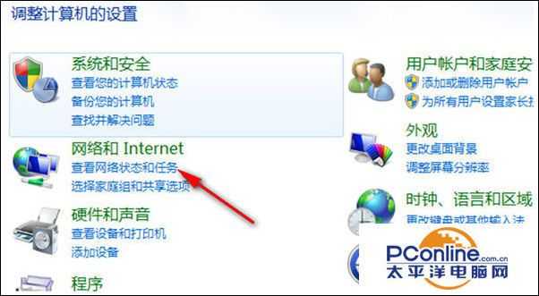 Win7系统如何打开网上邻居?