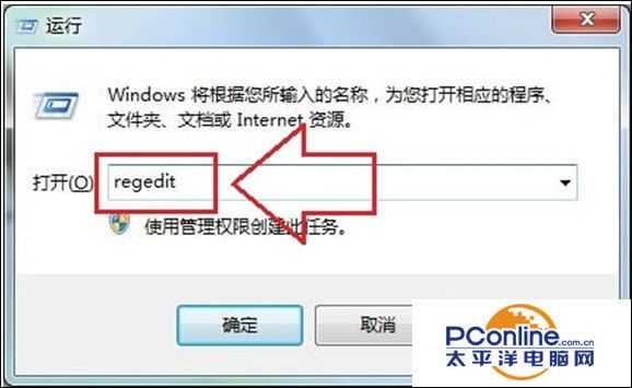 Win7系统打开一些软件时反应速度特别慢怎么办?