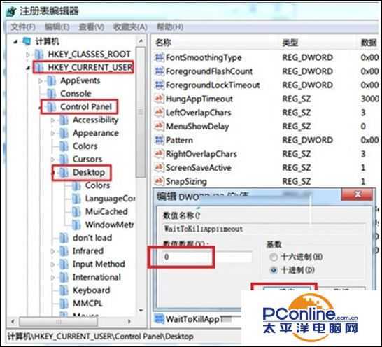 Win7系统打开一些软件时反应速度特别慢怎么办?