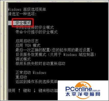 win7系统蓝屏提示代码0x00000080怎么处理?