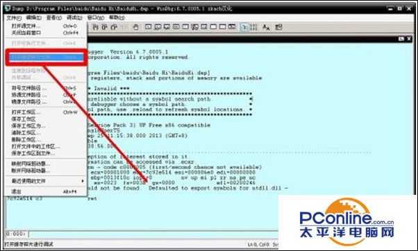 win7系统蓝屏提示代码0x00000080怎么处理?