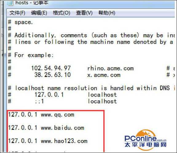 win7系统如何屏蔽一些不良网站?