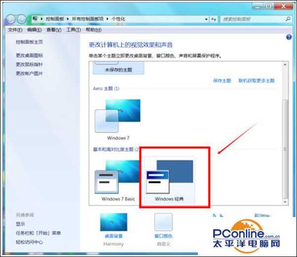 如何提升win7系统性能和速度?