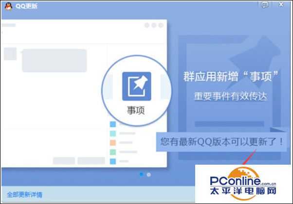 win7系统无法登录QQ怎么办?