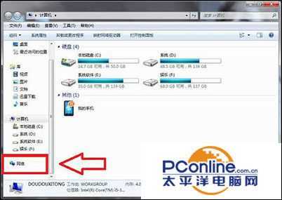 win7网上邻居怎么打开?