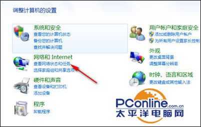 win7网上邻居怎么打开?
