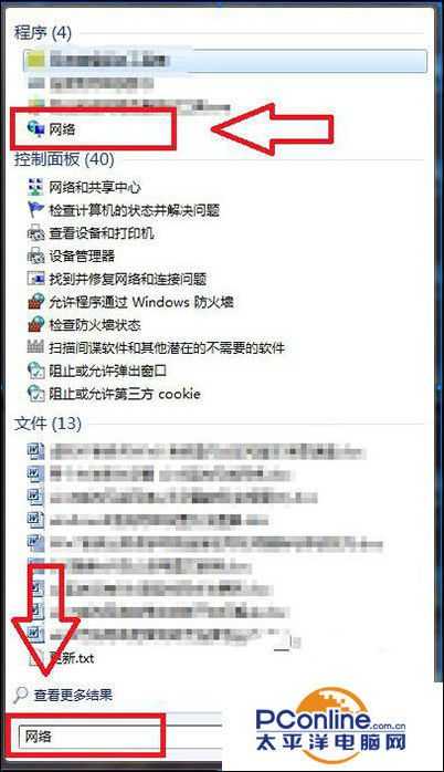 win7网上邻居怎么打开?