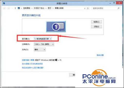Win10系统如何设置分辨率?
